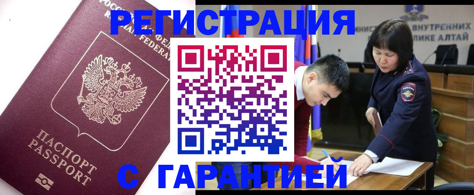 прописка от собственника в Тутаеве