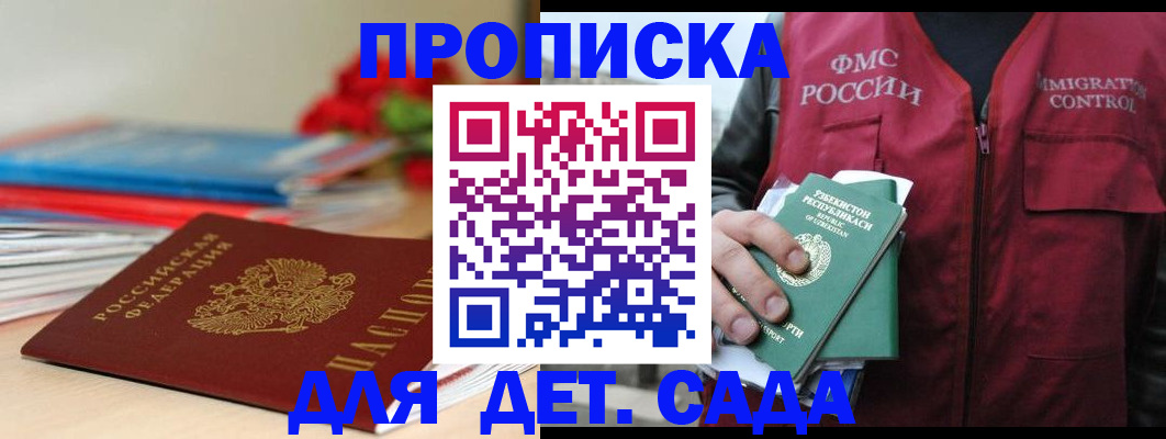 прописка для военкомата в Тутаеве