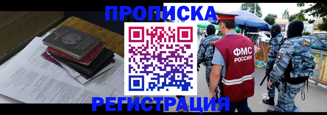 прописка регистрация в Тутаеве